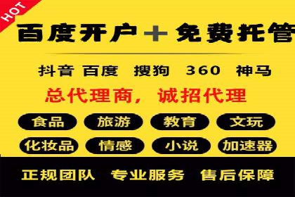 信息流广告开户实战经验分享